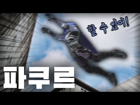 발로란트에서 여기 올라가면 파쿠르 고수임