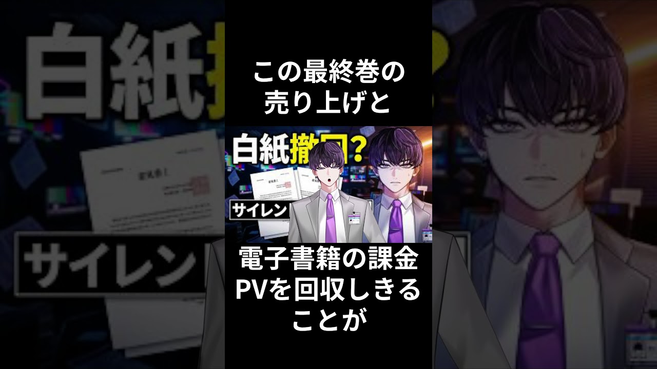 公式発表が消滅した理由 #アニメ #真相