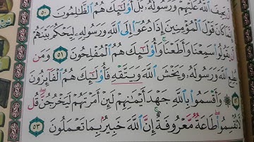 تصحيح التلاوة (سورة النور) الآية رقم ٥٢ {وَيَتَّقْهِ}.