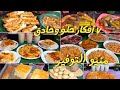 ٧ أفكار سجليها عندك لرمضان ٢٠٢٦ أكلات سهلة وسريعة واقتصادية حلو وحادق منيو الأسبوع منيو التوفير