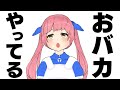 【隠し撮り】おめがリオ、おバカキャラ"やってる"説