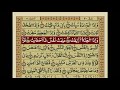 Surah At-Takwir | Urdu Translation | Mishary Rashid Alafasy