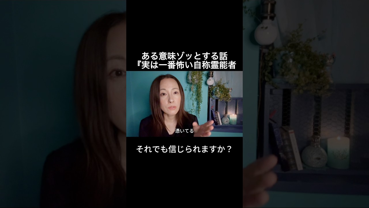本当に怖いもの　#怖い話 #ゾッとする話 #ヒトコワ #人生を変える