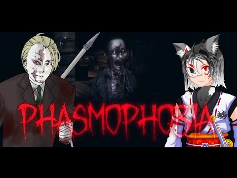 【Phasmophobia】突撃！隣の事故物件【Vtuberコラボ】