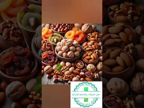 دليل الشركات الإيرانية المصانع الإيرانية و مترجم في إيران مصانع إيران منتجات إيران شركات إيران