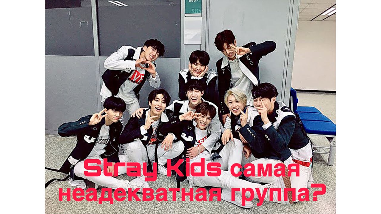 STRAY KIDS.РУССКИЙ КРЯК С ТРАНСЛЯЦИИ СТРЭЙ КИДС.STRAY KIDS TRANSLATION.ТРАНСЛЯЦИЯ СТРЭЙ КИДС!