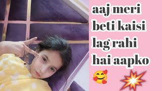 aaj meri beti kaisi lagi subah ki jindagi #mahi rai #vlog video