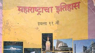 11th old history book in marathi.akola books bestbooks viral