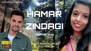 हमर जनदग Hamar Zindagi Full Video Priya Jha, Amit Jha Maithili Song Priyajhaofficial