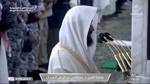 ' سورة المنافقون كاملة ' الشيخ #عبدالله_البعيجان صلاة الفجر  ١-٨-١٤٤٦ هـ