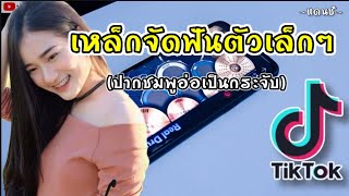 วิสกี้ - 1LIFE (Remix) | REAL DRUM COVER