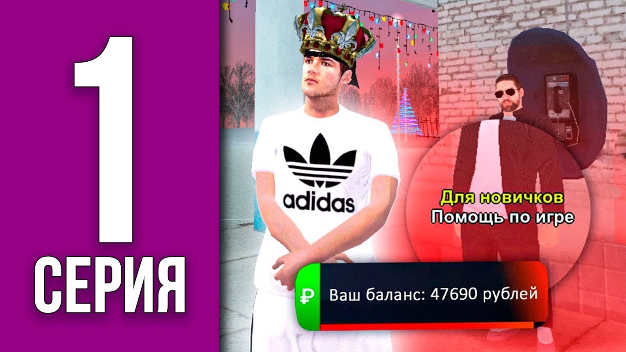 ПУТЬ БОМЖА проходим БЛЕК ПАСС день #1 🎄 БЛЕК РАША 🔥 BLACK RUSSIA - YouTube