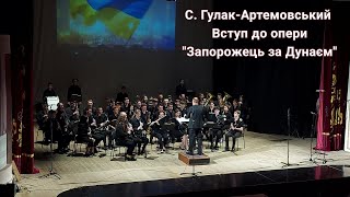 С.Гулак-Артемовський Вступ до опери 