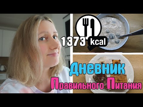 Видео: Потерявшийся влог за осень 2022 / Дневник похудения / Стройней вкусно