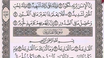 سورة العاديات/ 100 الشيخ محمود خليل الحصري (مرتل)