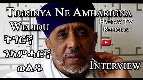 Eritrean Christian Priest Aron - Tigrinya ne Ethiopian Quanka Amharigna Welidu - Eritrea