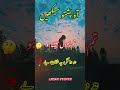 Learn Pashto In To Urdu Pashto Viral Shorts Short Youtubeshorts Learn Pashto In To Urdu Pashto Viral Shorts Short Youtubeshorts