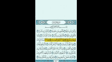 سعد الغامدي جزء من سورة المرسلات