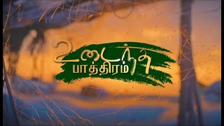 Udaintha Paathiram Official    New Tamil Christian Songs I Mohan Chinnasamy I David selvam