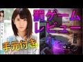 【BO3 】 罰ゲームで〇〇のレビューします・・・ ドミネーション【ななか】