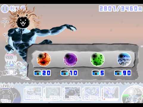 【にゃんこ大戦争】色反転で遊んでみた