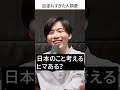 血塗れの人類愛 #ゆる哲学ラジオ #podcast