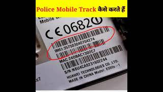 Police How to Track Lost Phone📱 Using IMEI Number😮| #shorts #youtubeshorts #shortvideo