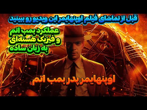 تصویری: جی جی تامسون چه زمانی ایزوتوپ را کشف کرد؟