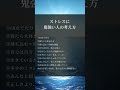ストレスに鬼強い人の考え方　#人生好転#自己啓発#名言#名言集#格言#ストレス