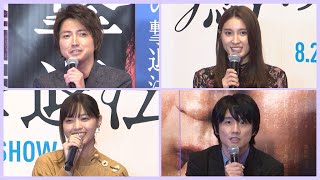 西野七瀬が藤原竜也とハグ、「気持ちがほぐれた」（映画 鳩の撃退法／藤原竜也 土屋太鳳 風間俊介 西野七瀬）