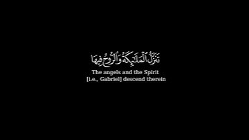 كروما شاشة سوداء سورة القدر