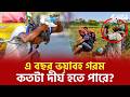 এ বছর ভয়াবহ গরম কতটা দীর্ঘ হতে পারে? নাজেহাল দেশ | Temperature | Barta Kokkho