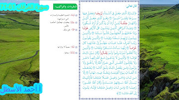 سورة الفرقان ( 61-71 )