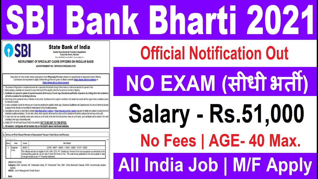 Sbi Recruitment 2021 Sbi Bank New Vacancy 2021 Govt Jobs Sarkari Naukari Youtube