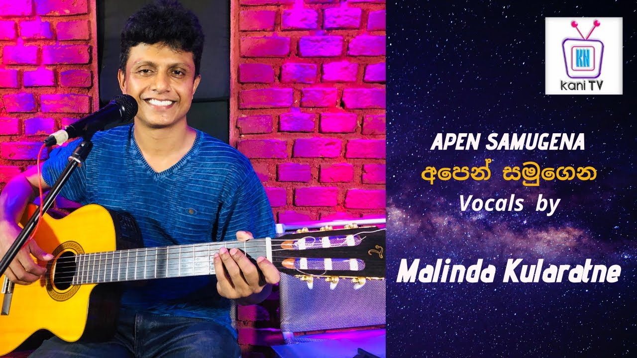 Malinda Kularatne - Apen Samugena | Acoustic version | kani TV Sri ...