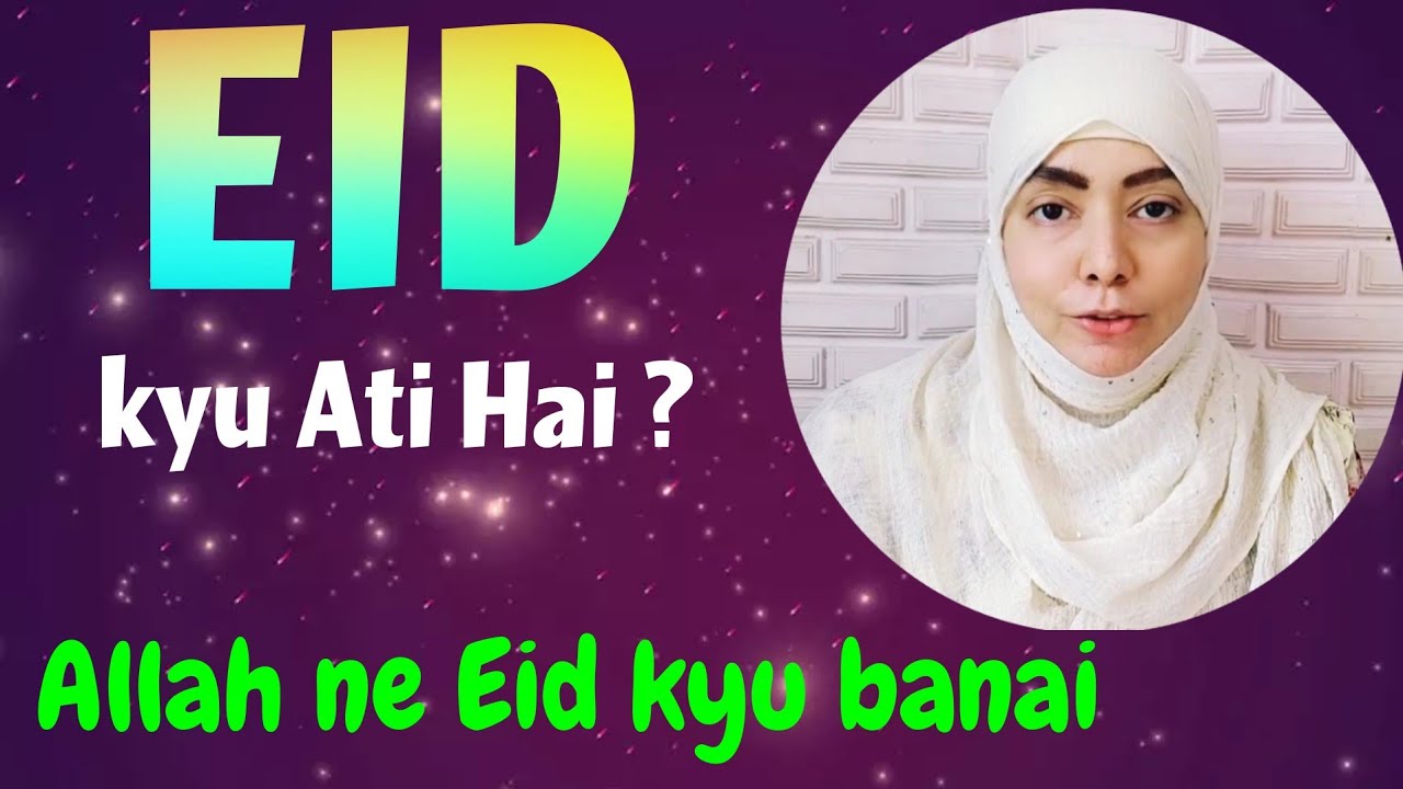 what Is Eid ul Fitr Why Do We Celebrate Eid ul Fitr eid eidmubarak what-is-eid-ul-fitr-why-do-we-celebrate-eid-ul-fitr-eid-eidmubarak