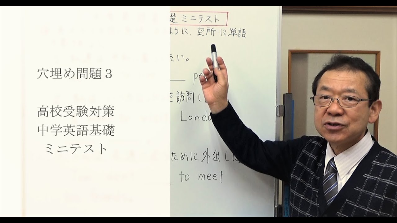 穴埋め問題3 高校受験対策 中学英語基礎 ミニテスト 朋徳学院学習ブログ Jao 穴埋め問題3 高校受験対策 中学英語基礎 ミニテスト 朋徳学院学習ブログ Jao