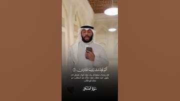 سورة الضحى #عبدالله_العطاوي
