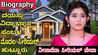 Ninadena Serial Veda Lifestyle in Real Life | age, Education, Birth Place, DOB, Salary #starsuvarna