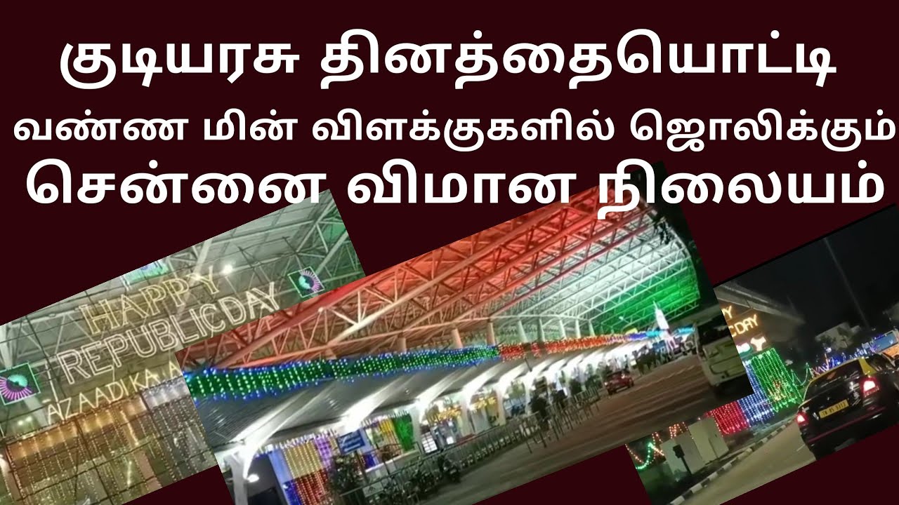 Republic Day  Chennai Airport Lighting | speak