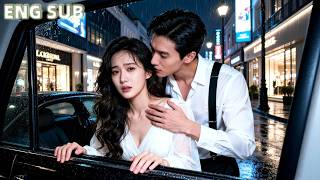 Download Lagu 【ENG SUB】那個雨夜她意外與身受重傷的頂級權貴一夜情，本以為只是露水情緣，他卻在她查出懷孕那日帶著5億彩禮上門提親，強勢索愛將她牢牢拴在身邊寵！ MP3