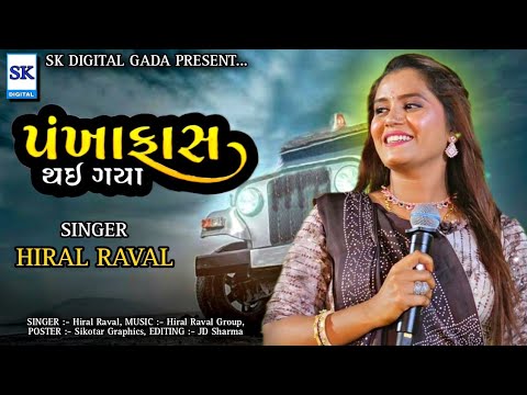 Auditions - सफलता आज नहीं तो कल | Hiral Radariya Interview | Joinfilms Academy