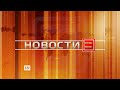 Новости ИРТ 21.07.2022