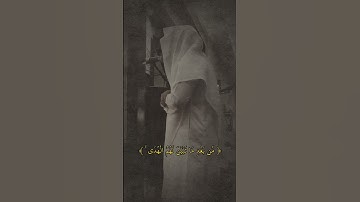 تلاوة من سورة محمد للقارئ عبد الله الخلف