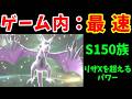 メガプテラの素早さはS150！！誰よりも速く敵を刈り取れ！！【ゆっくり実況】【ポケモンチャンピオンズ】