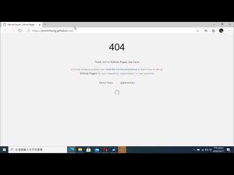 使用github託管靜態網頁