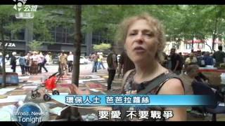 20111010_公共電視_全球現場深度週報_佔領華爾街運動 蔓延各大城市.mpg