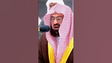 إنا كفيناك المستهزئِين تلاوة نادرة للشيخ د. عبدالرحمن السديس