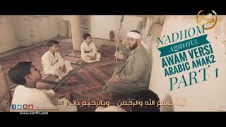 Nadhom Aqidatul Awam Part 1 Versi Arabic Anak2 || Lirik