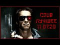 Coub приколы 2020 ЛУЧШЕЕ / BEST COUB #137